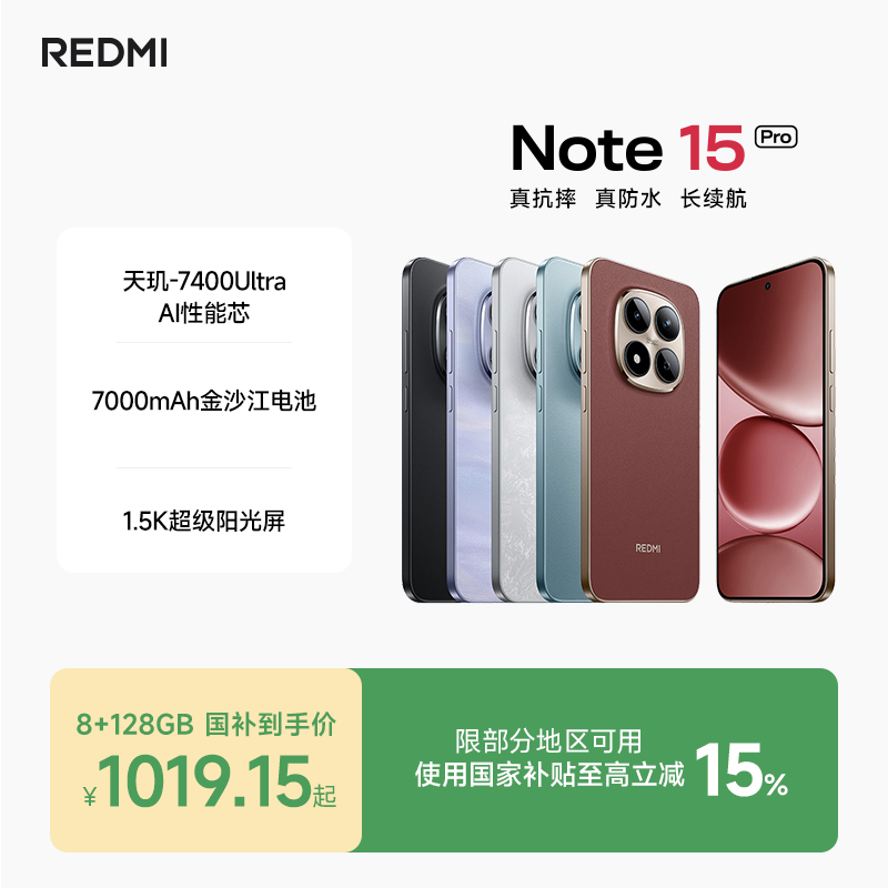 REDMINote15Pro新品手机