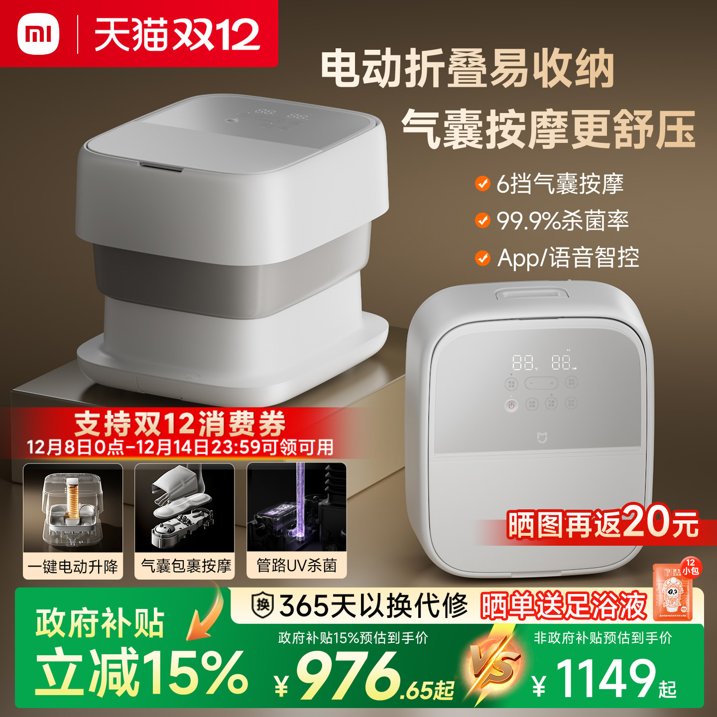 米家小米泡脚桶加热恒温家用杀菌全自动按摩洗脚盆电动折叠足浴器