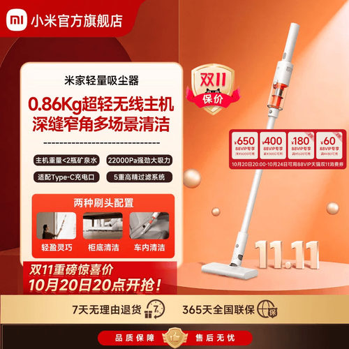 小米米家轻量吸尘器大吸力长续航