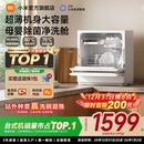小米官旗米家洗碗机家用智能台式 母婴级消毒烘干免厨改小型5套S2