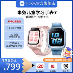 Xiaomi MITU Детские часы для обучения 7 GPS