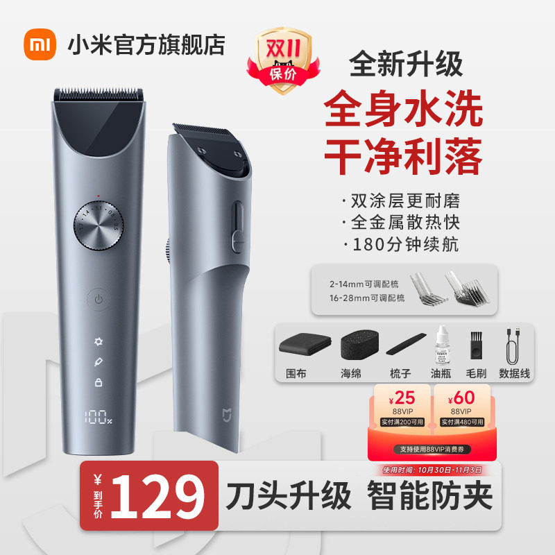 小米米家理发器2男士专用电推剪家用电动剃光头神器剃头电推子