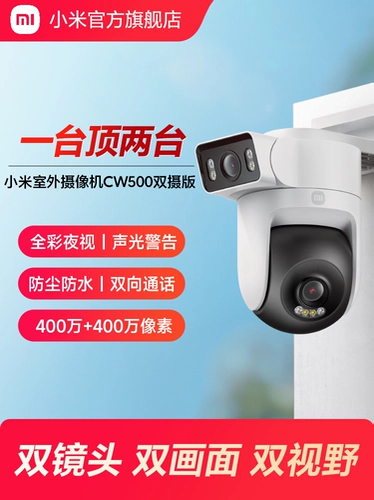 Xiaomi, видеокамера, радио-няня для домашнего использования, мобильный телефон, 500шт