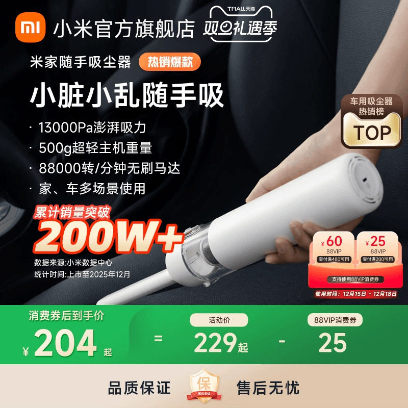 大吸力米家吸尘器便携随手吸