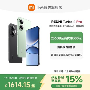 Turbo Pro新品 正品 REDMI 红米note手机小米手机小米官方旗舰店官网新品 turbo4pro 政府补贴至高15%