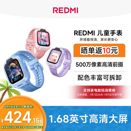 REDMI精准定位500万高清前摄