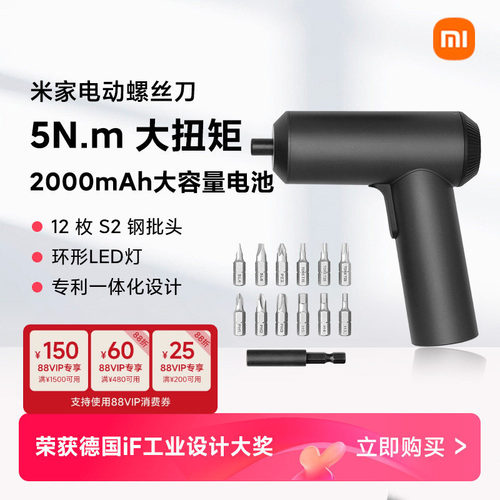 多功能手持便携螺丝刀小米维修