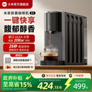 小米官旗米家胶囊咖啡机S1家用办公小型全自动胶囊咖啡机