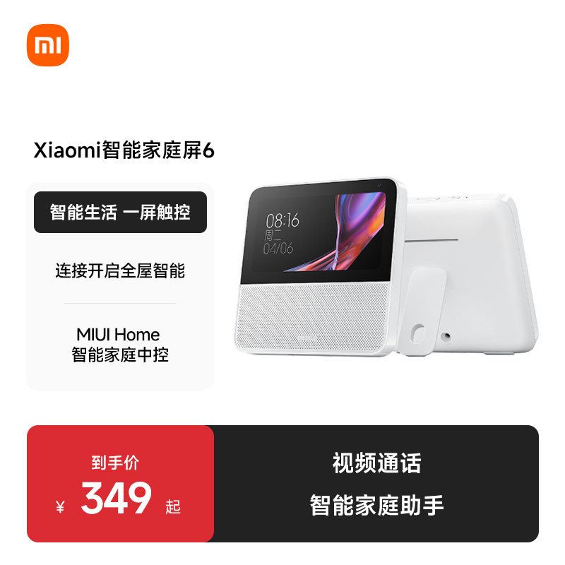小米小爱智能音箱家庭中控屏ai视频语音通话蓝牙音响影音娱乐送礼