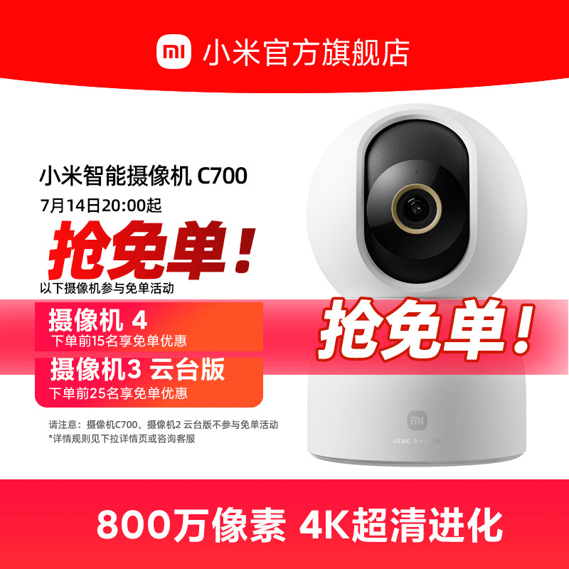 小米智能摄像机云台版监控家用手机远程无线网络摄像头360全景