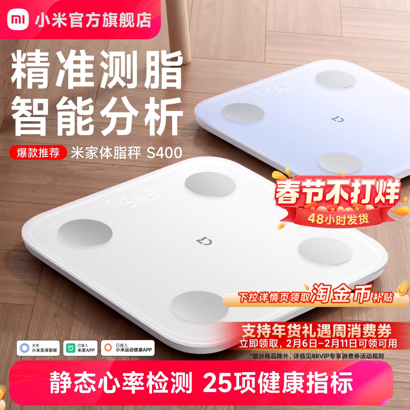 小米官旗米家体脂秤S400智能精准减肥减脂专用电子称迷你健康家用体重秤体脂称宿舍女健身塑形脂肪秤礼物