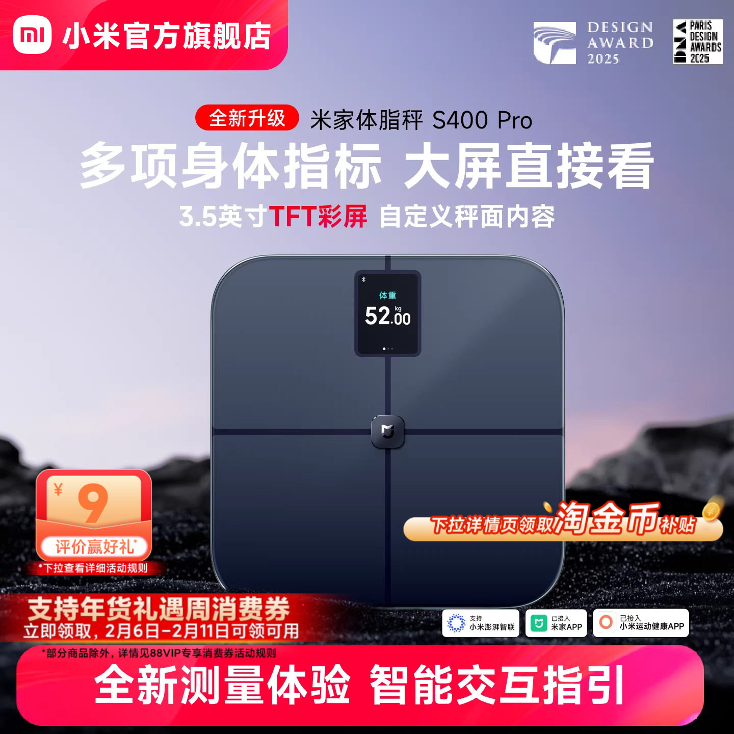 小米官旗米家体脂秤S400Pro智能精准减肥减脂电子称健康秤体重秤