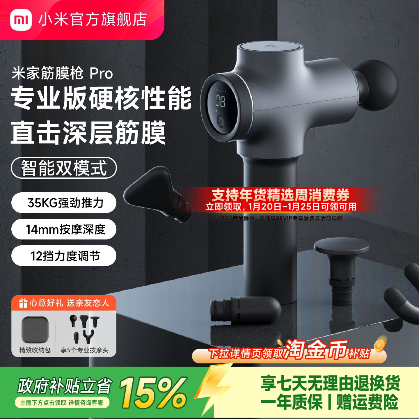 小米官旗米家筋膜枪Pro按摩枪智能肌肉深层按摩器多功能,个人护理/保健/按摩器材,按摩枪,淘宝优惠券,粉丝福利购,淘宝优惠卷
