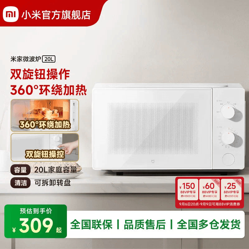 小米微波炉20L家用全自动图片