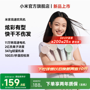 小米官旗米家高速吹风机家用大风力负离子速干电吹风送女友礼物