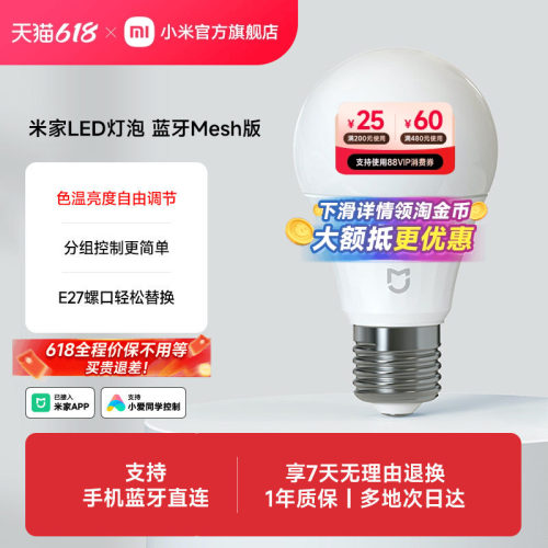 米家智能led灯泡螺口室内大功率