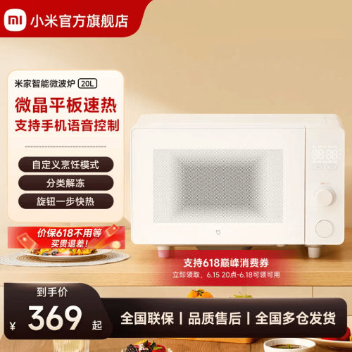 家用小型多功能平板全自动微波炉