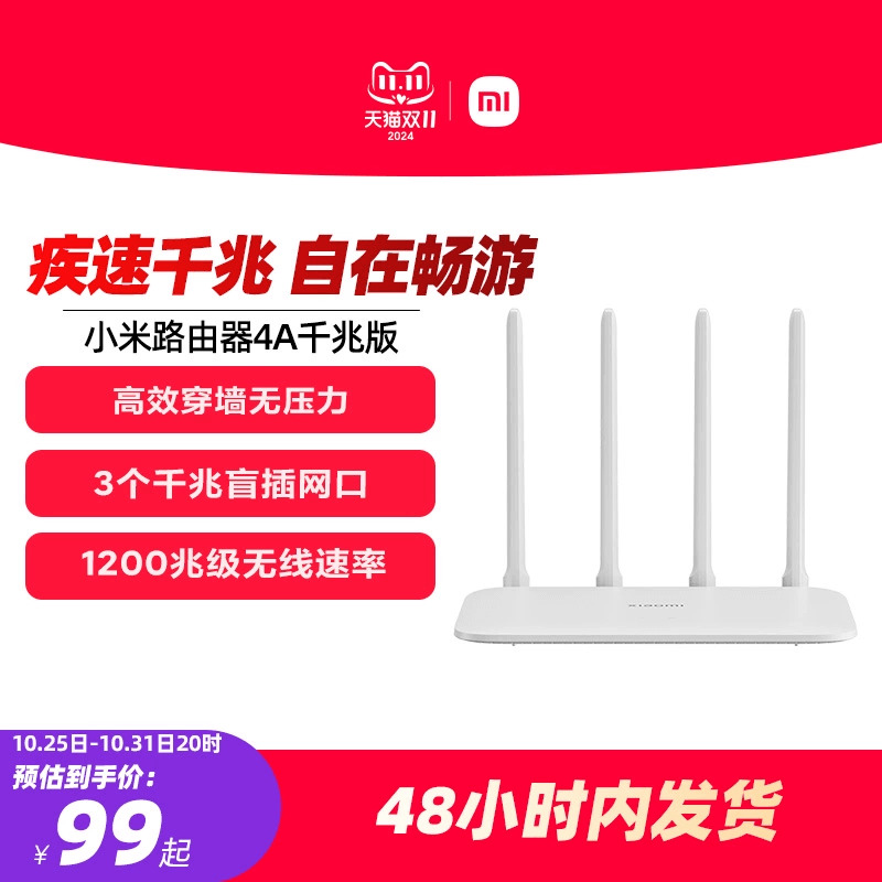 小米 双频千兆路由器穿墙 4A千兆家用高速无线路由千兆5G中小户型覆盖学生宿舍全屋覆盖穿墙wifi游戏光纤