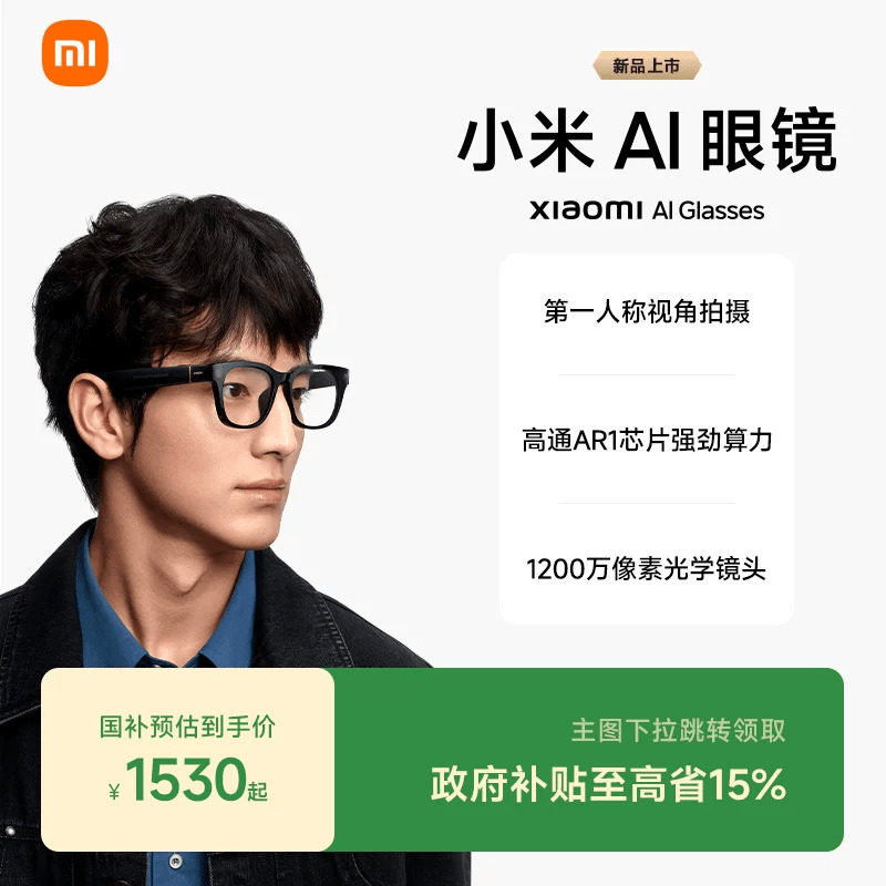 XiaomiС��AI�۾�С�������۾��Ǵ��������۾�С��ai�۾�����С��С���۾���ɫ  1442.05Ԫ(������)