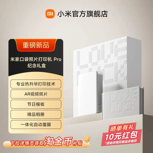 米家口袋照片打印机AR视频拍立得
