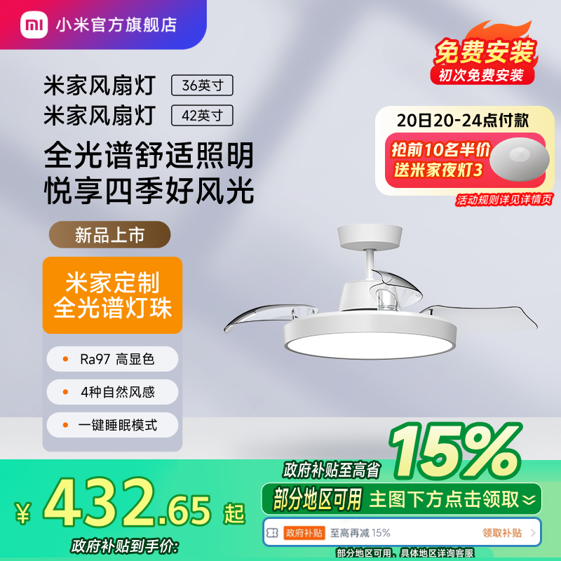 米家风扇灯餐厅卧室书房全光谱