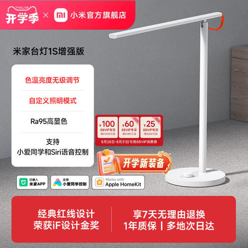 国标A级照度 4种模式智能灯光