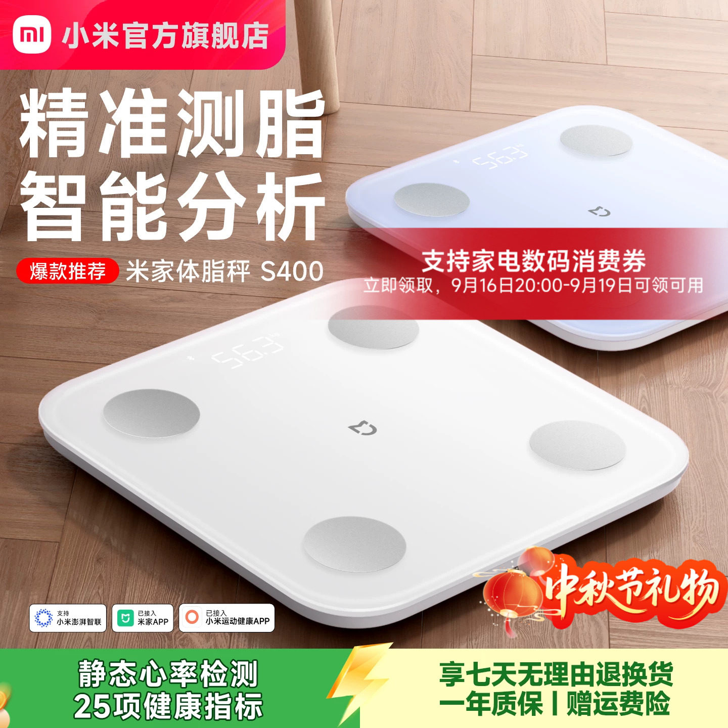 小米官方旗舰店米家体脂秤体重秤电子秤减肥专用智能精准体重家用减脂体脂称体重称称重人体健身送礼礼物正品图片