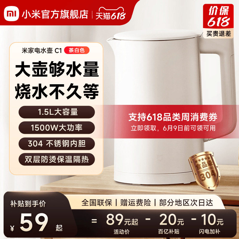 小米官旗米家电水壶烧水壶家用大容量不锈钢电热水壶煮水开水壶