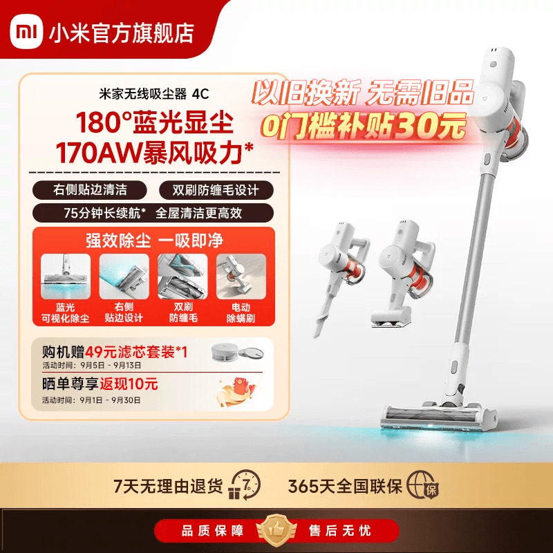 小米米家无线吸尘器4c家用手持大吸力显尘防缠绕除螨长续航多刷头