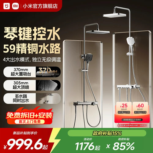 小米家淋浴花洒枪灰套装