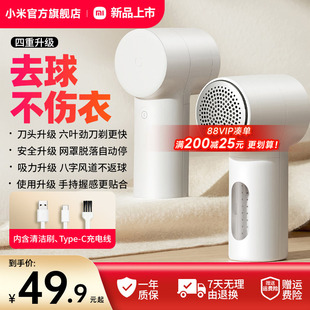 小米官旗米家毛球修剪器2充电家用衣物打毛机剃毛去除 第二代