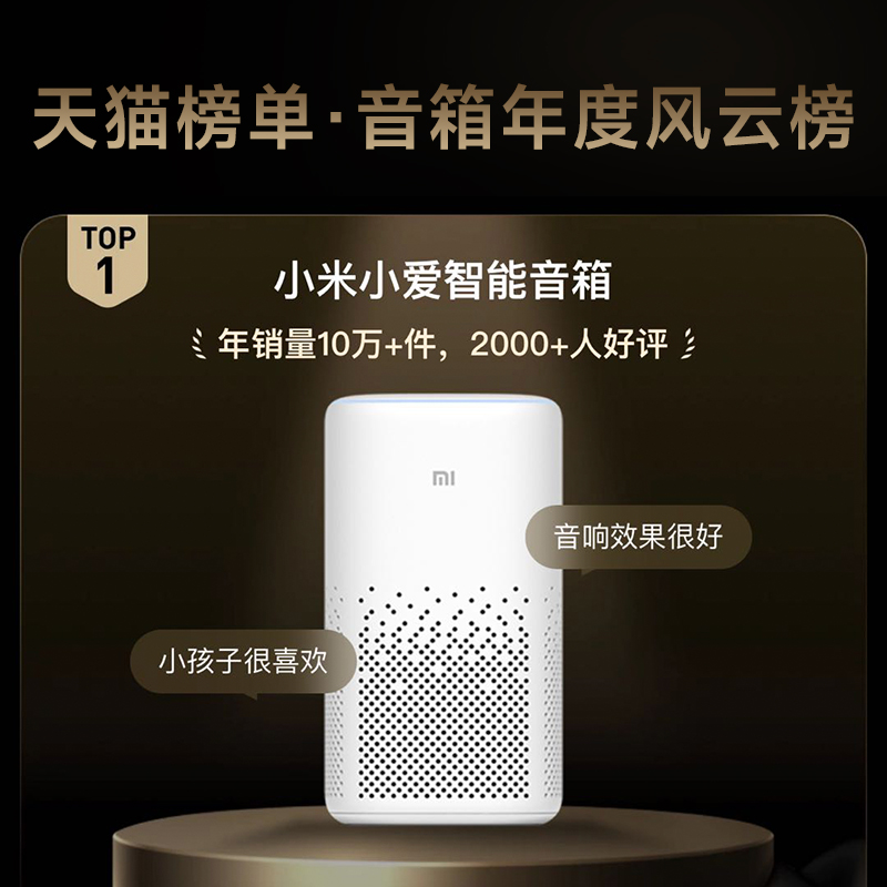 Xiaomi smart speaker Xiaoai students learn computer desktop audio voice control storytelling machine children