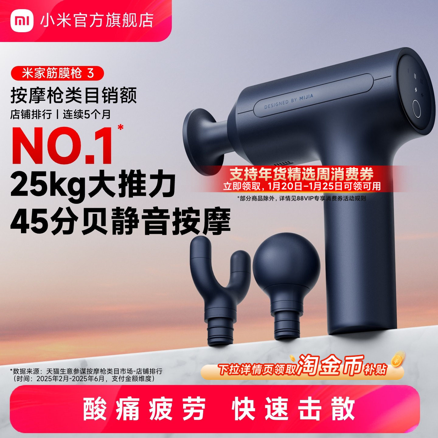 小米官旗米家筋膜枪3肌肉按摩器专用热敷按摩枪仪放松颈膜枪礼物,个人护理/保健/按摩器材,按摩枪,淘宝优惠券,粉丝福利购,淘宝优惠卷
