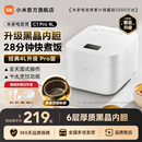 小米官旗米家电饭煲Pro4L家用不粘黑晶内胆电饭锅