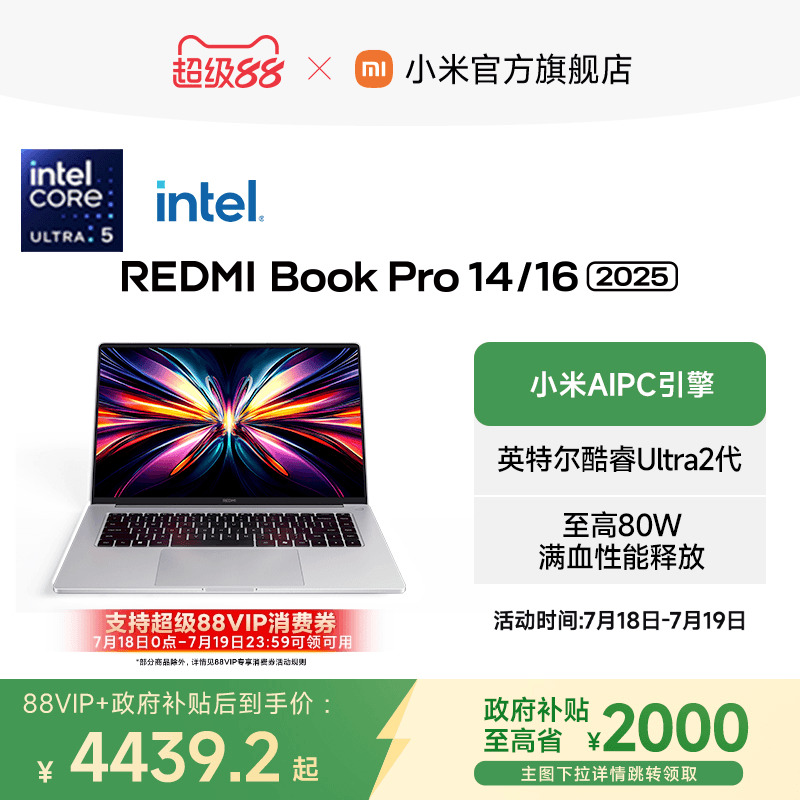 REDMIBookPro14/16笔记本电脑
