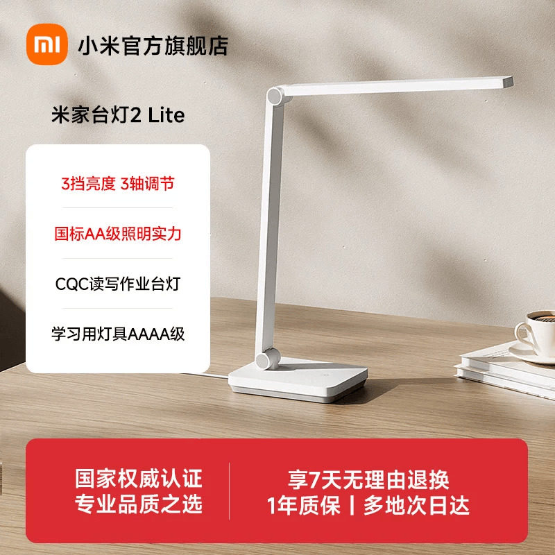 小米米家台灯2lite大学生宿舍儿童学习专用书桌床头折叠插电台灯