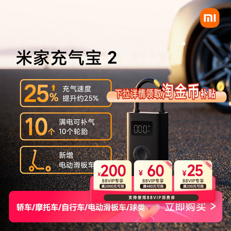 小米米家充气宝2车载充气泵电动打气筒便携式轮胎打气泵小气泵