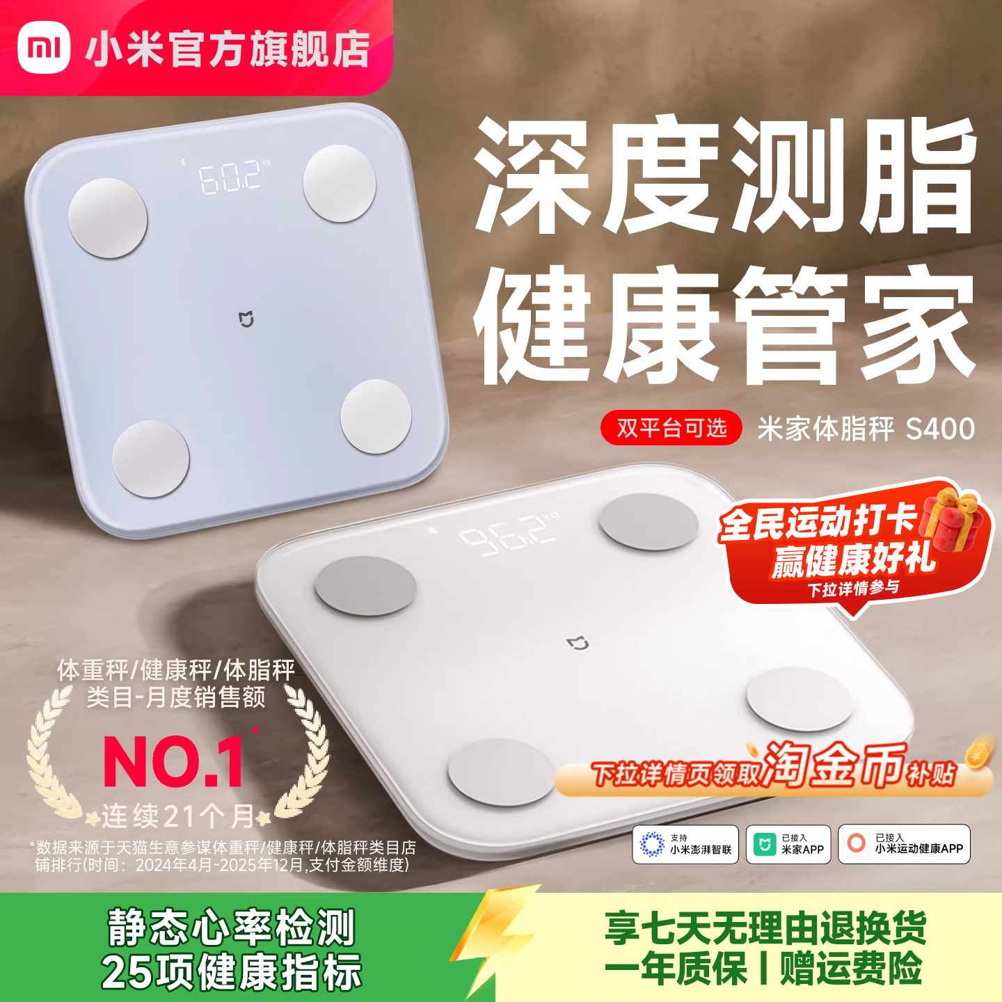 小米官方米家体重秤体脂秤电子秤减肥专用智能精准家用体重体脂称
