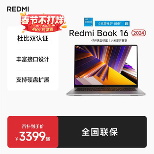 小米RedmiBook 2024英特尔酷睿标压轻薄商务笔记本办公商务电脑