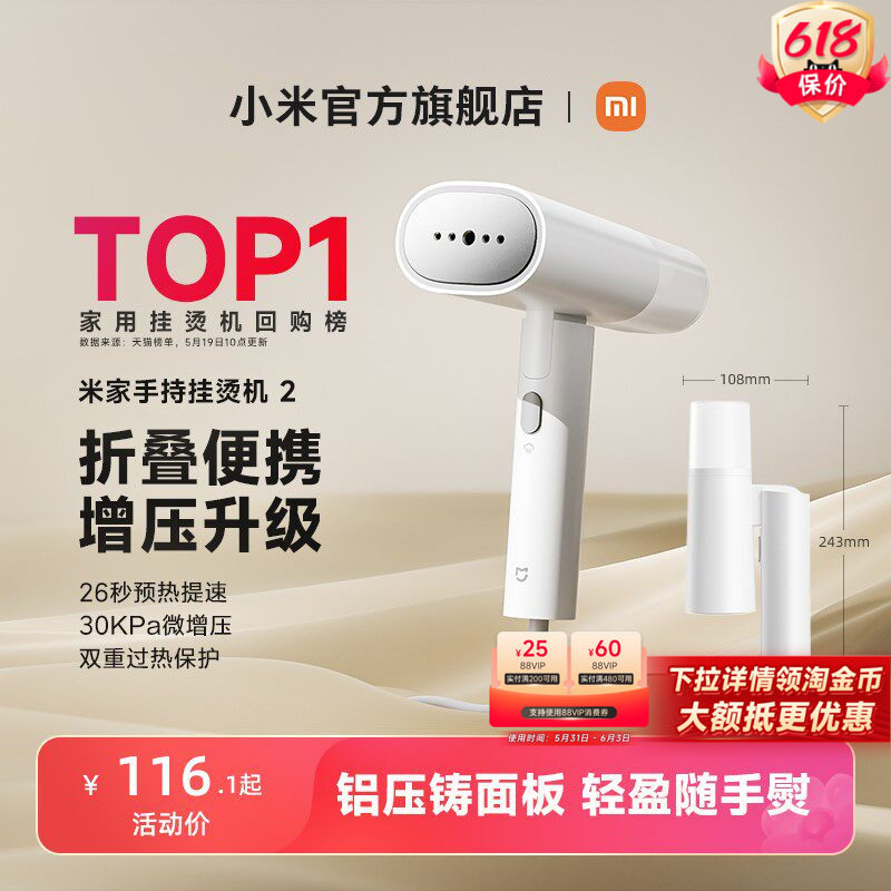 小米官旗米家手持挂烫机小型旅行蒸汽熨斗宿舍熨神器家用折叠烫斗