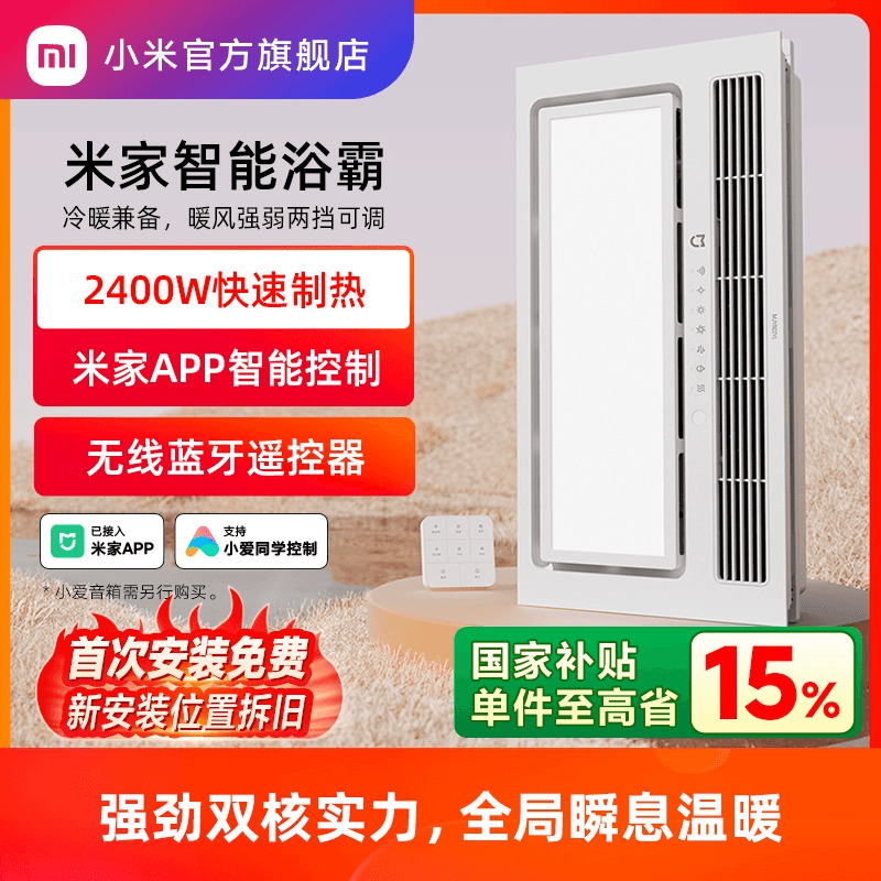 双核电机，1分钟升温10°C，2400W快速制热