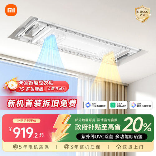 小米电动晾衣架烘干除菌奶油风