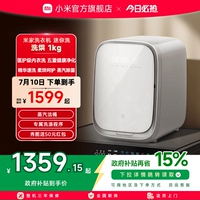 【新品】小米米家迷你洗烘一體1kg小型全自動家用滾筒內(nèi)衣洗衣機