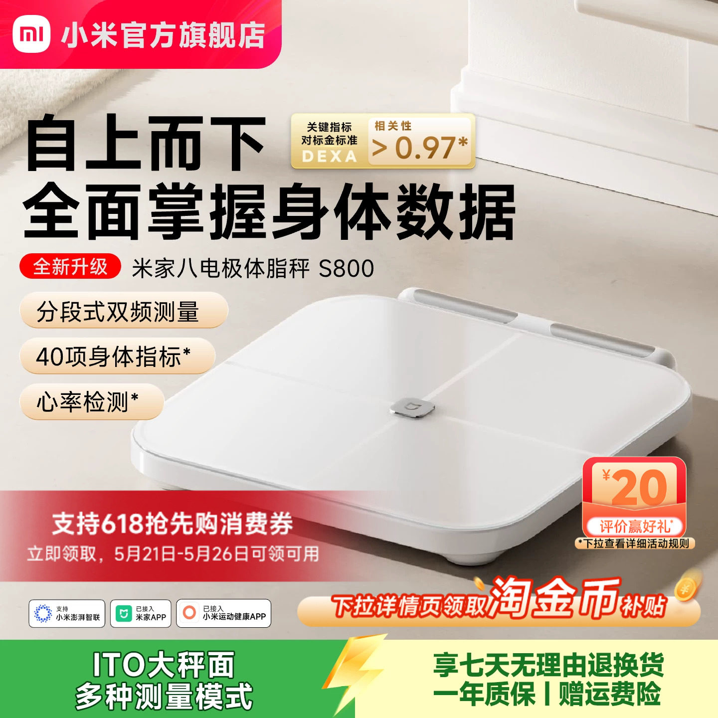 小米官方米家八电极体脂秤S800体重秤电子秤家用…