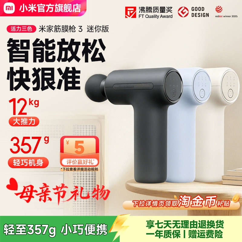 小米米家筋膜枪肌肉按摩器热敷放松按摩枪颈膜枪迷你版按摩仪礼物