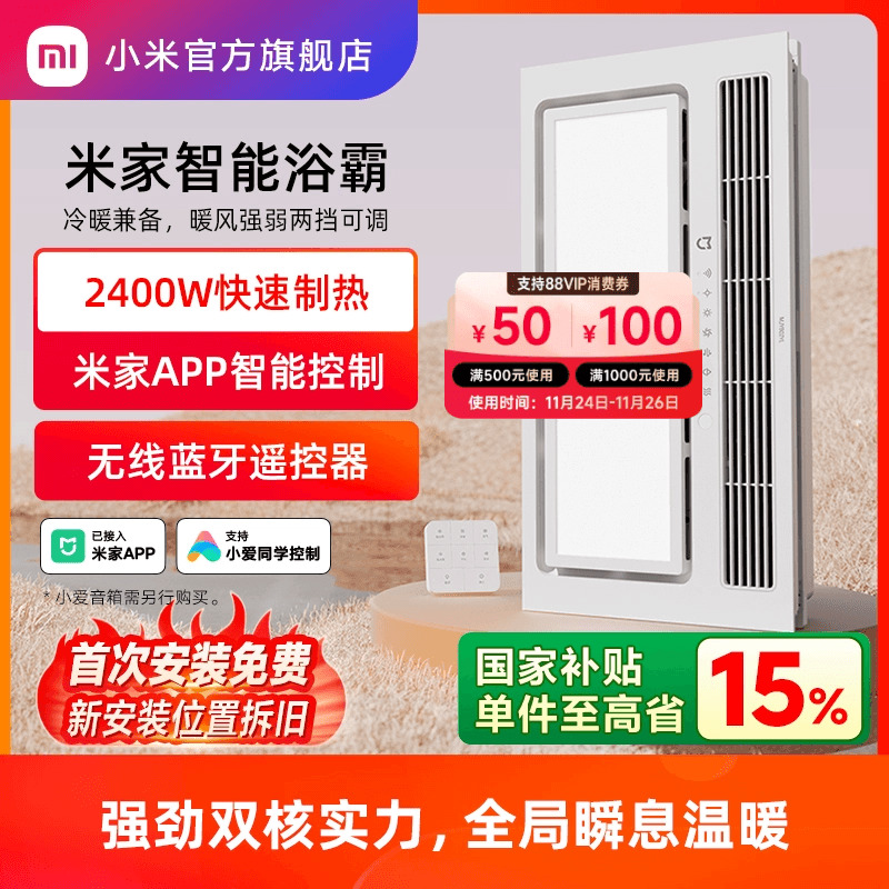 双核电机，1分钟升温10°C，2400W快速制热