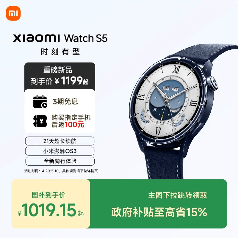 小米XIAOMI Watch S5智能手表新品小米官方旗舰店官网运动跑步骑行长续航蓝牙心率血氧卫星定位