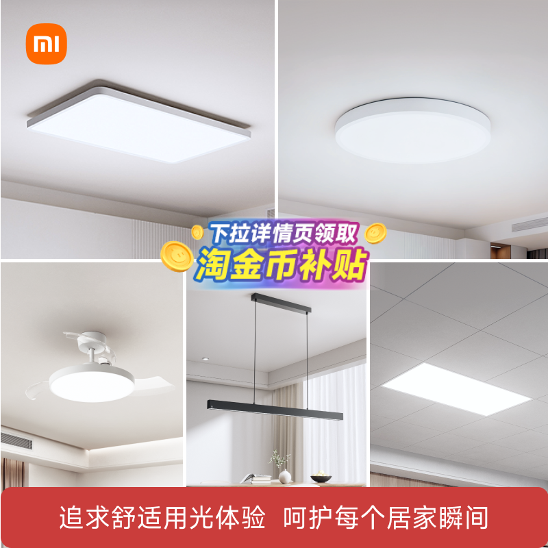 米家吸顶灯套系卧室客厅主灯具现代简约大气阳台儿童房间led灯具