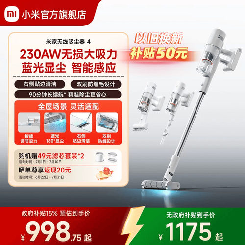 小米米家无线洗地机4180度蓝光