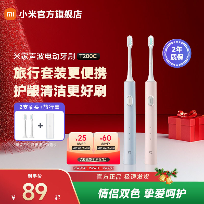 mijia/�׼� T200C �綯��ˢ 2ˢͷ